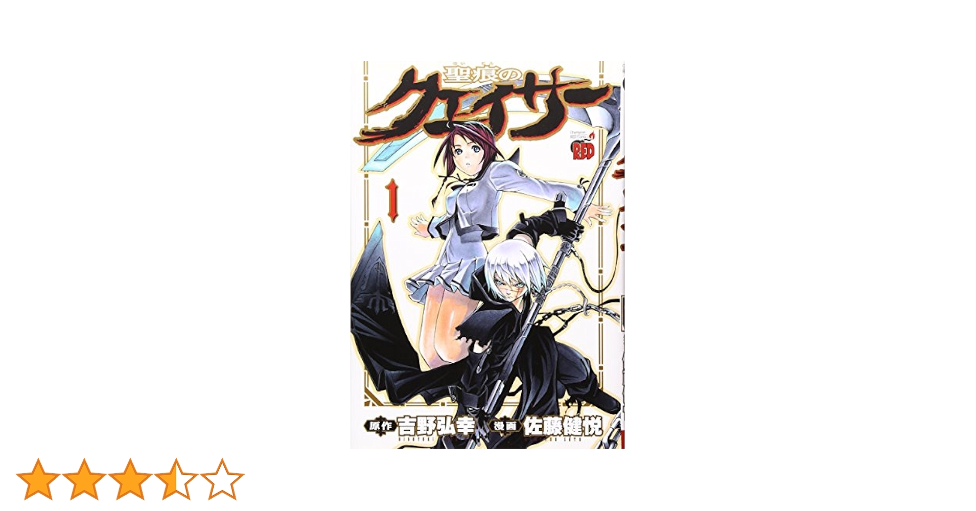 聖痕のクェイサー 1～24 全巻 佐藤 健悦 / 吉野 弘幸 漫画 コミック 91hbij92qWL._UF350,350_QL50_.jpg